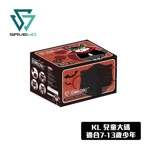 SAVEWO 3DMEOW 黑色特別版「惡魔小狼」立體喵口罩 KL-兒童大碼 (7-13歲少年) (30片獨立包裝/盒)