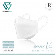 SAVEWO 3DMASK Vplus 救世超立體口罩Vplus - (30片獨立包裝/盒) (REGULAR SIZE 標準碼)