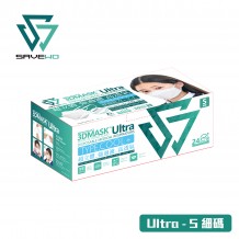 SAVEWO 3DMASK Ultra S size救世超立體口罩Ultra S-細碼 (30片/盒 ，獨立包裝)