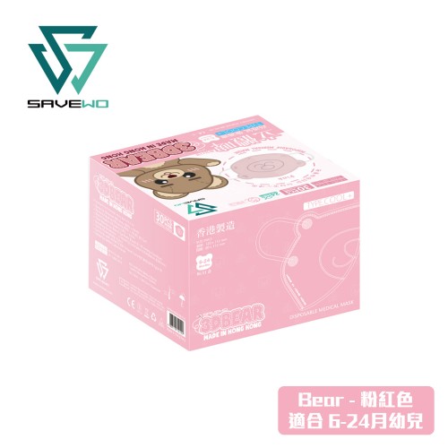 SAVEWO 3DBEAR 救世立體啤口罩 粉紅色 (30片/盒 ，獨立包裝) (6-24月嬰幼兒適用)