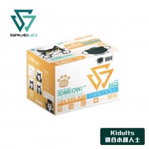 SAVEWO 3DMEOW FOR KIDULTS DARK GREEN 救世立體喵頑童防護口罩 深綠色(30片獨立包裝/盒) (小顏人士適用) *代用盒包裝*