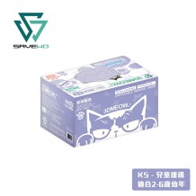 SAVEWO 3DMEOW Wisteria 救世立體喵兒童防護口罩 紫藤 KS Size 兒童細碼 (30片獨立包裝/盒)(2-6歲適用)