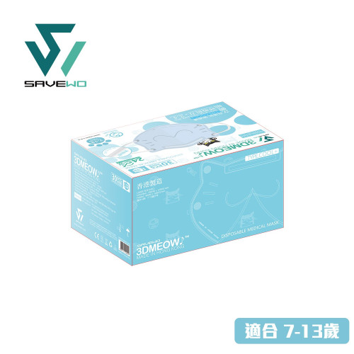 SAVEWO 3DMEOW FOR KIDS L2 Blue 救世立體喵兒童防護口罩 L2 粉藍色 (30片/盒 ，獨立包裝) (7-13歲少年適用)