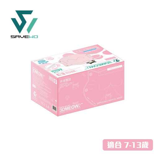 SAVEWO 3DMEOW FOR KIDS L2 Pink 救世立體喵兒童防護口罩 L2 粉紅色 (30片/盒 ，獨立包裝) (7-13歲少年適用)