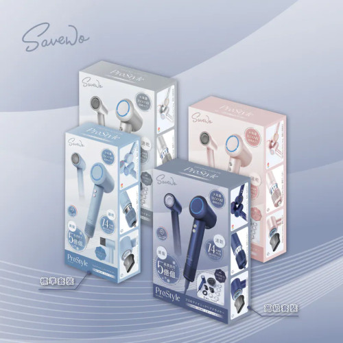 SAVEWO Airflow ProStyle 專業數碼恆溫負離子風筒 AF‑HD01
