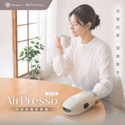 SAVEWO AirPresso AP-H1 手部氣壓按摩儀