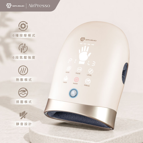 SAVEWO AirPresso AP-H1 手部氣壓按摩儀