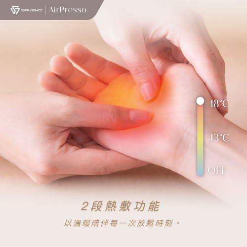 SAVEWO AirPresso AP-H1 手部氣壓按摩儀