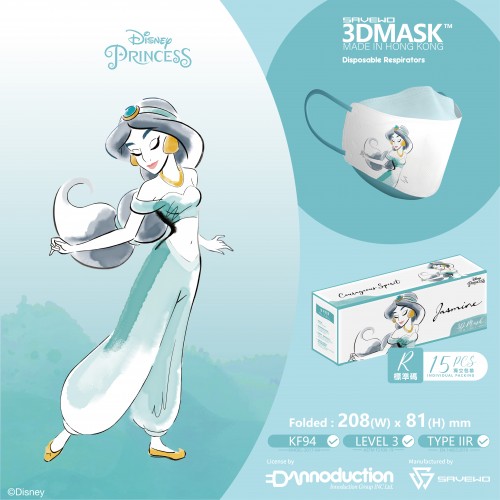 Savewo X 迪士尼公主disney Princess 水彩風系列3dmask 超立體口罩茉莉jasmine R Size 標準碼 15片獨立包裝 盒