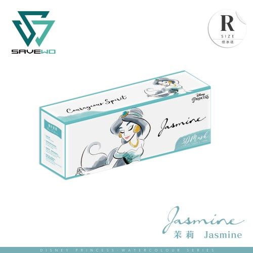 Savewo X 迪士尼公主disney Princess 水彩風系列3dmask 超立體口罩茉莉jasmine R Size 標準碼 15片獨立包裝 盒