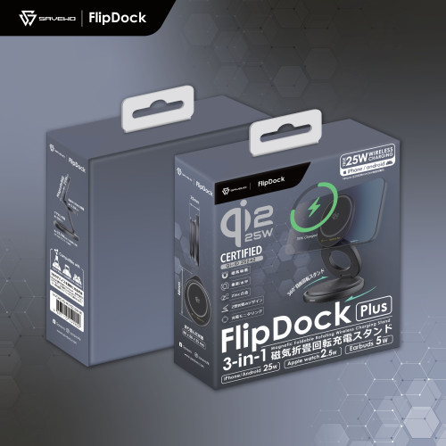 SAVEWO FlipDock Plus Qi2 25W 三合一磁吸摺疊旋轉無線充電座
