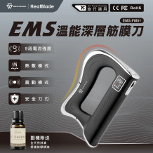 SAVEWO EMS-FM01 溫能深層筋膜刀 (附送精油乙枝)