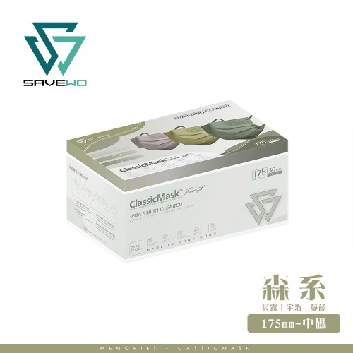 Savewo ClassicMask Memories 三摺平面口罩 森系 *175mm* (一盒三款共 30 個, 每款 10 個獨立包裝)