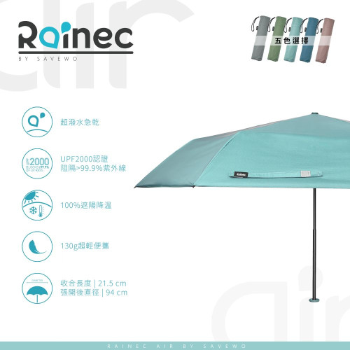 Savewo Rainec Air 超輕防曬超潑水摺遮 (Celestine 天青)