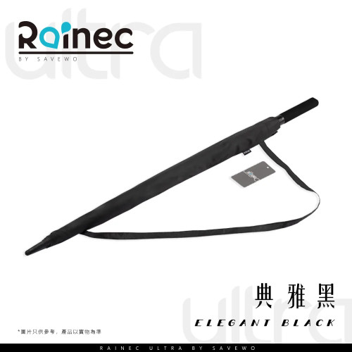 SAVEWO Rainec ULTRA 極輕特大高性能碳纖維雨傘 (典雅黑)