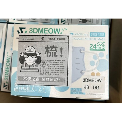 SAVEWO 3DMEOW DARK GREEN 救世立體喵兒童防護口罩 深綠色 KS-兒童細碼 (2-6歲適用) (30片獨立包裝/盒) *代用盒包裝*