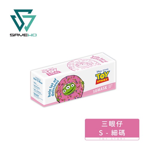 SAVEWO x《反斗奇兵三眼仔 Toy Story Alien》 3DMASK 超立體口罩 冬甩三眼仔 S Size 細碼 (一盒單款, 15片獨立包裝 / 盒 )