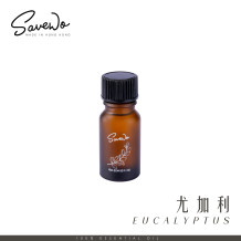 SAVEWO 純天然精油 尤加利