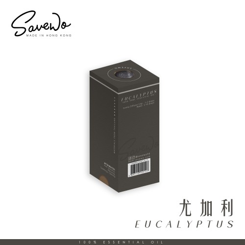 SAVEWO 純天然精油 尤加利