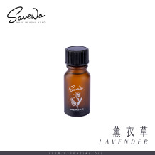 SAVEWO 純天然精油 薰衣草