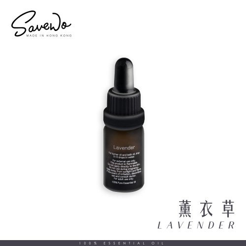 SAVEWO 純天然精油 薰衣草（附送香薰扣乙個）