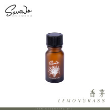SAVEWO 純天然精油 香茅