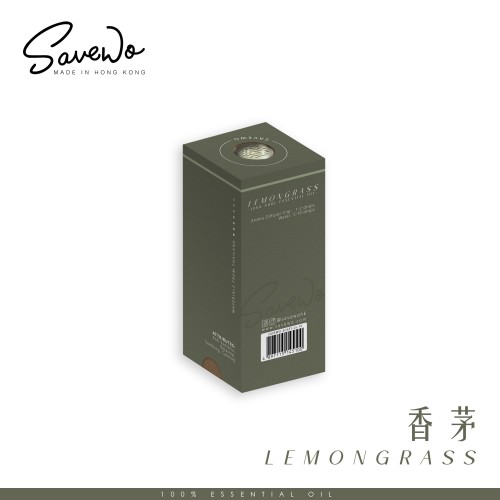 SAVEWO 純天然精油 香茅