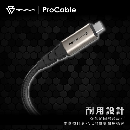 SAVEWO ProCable USB-C CoAxial USB4 Thunderbolt 4 極速全能線 (2M)	