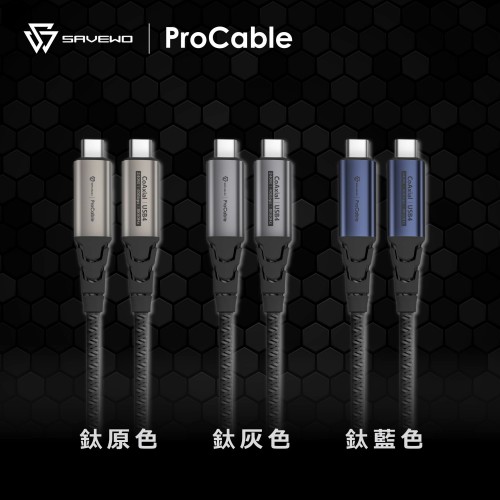 SAVEWO ProCable USB-C CoAxial USB4 Thunderbolt 4 極速全能線 (2M)	