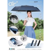 SAVEWO RAINEC AIR PLUS 超輕特大遮面摺疊雨傘