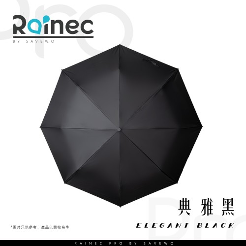 Rainec Pro BY SAVEWO 超潑水防回彈自動摺傘 (典雅黑)