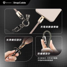 Savewo StrapCable Elite 多功能手機掛繩