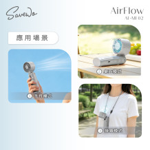 SAVEWO Airflow MF02 繽紛多用途風扇