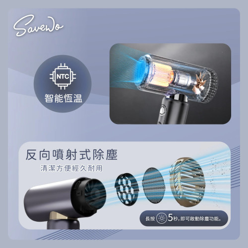 Savewo AirFlow Unidryer 全球電壓迷你旅行風筒 AF‑UD01