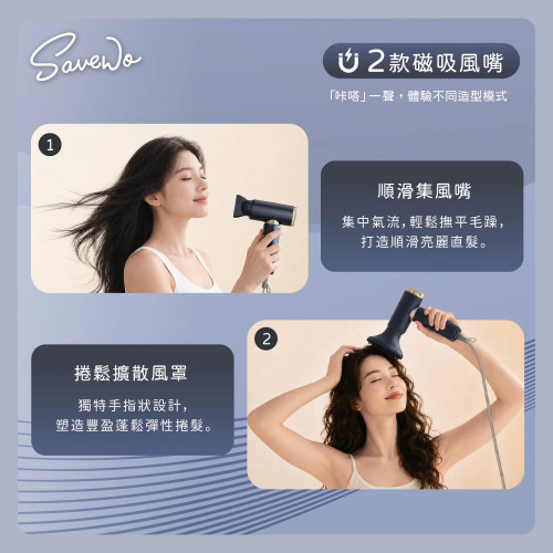 Savewo AirFlow Unidryer 全球電壓迷你旅行風筒 AF‑UD01