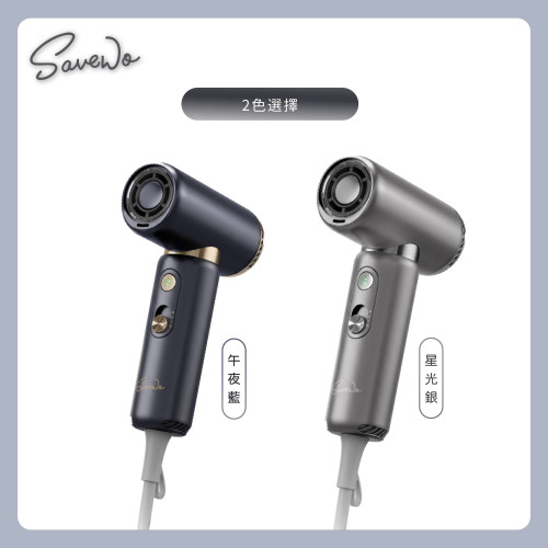 Savewo AirFlow Unidryer 全球電壓迷你旅行風筒 AF‑UD01