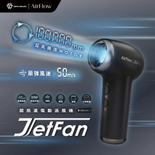 SAVEWO AirFlow Jet Fan 超高速多功能風扇