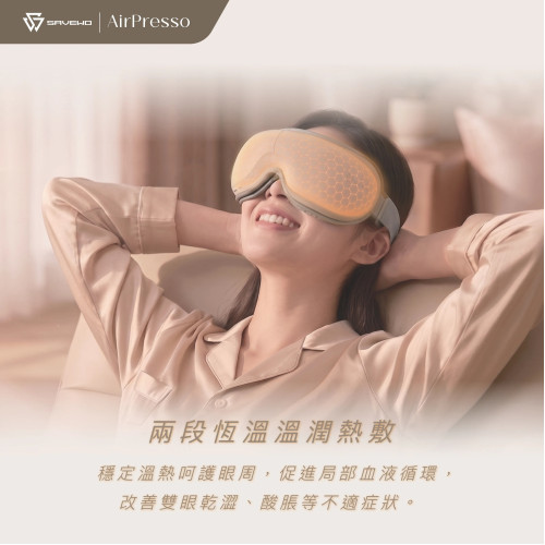 SAVEWO DeepSleep C60 眼部按摩器