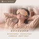 SAVEWO DeepSleep C60 眼部按摩器