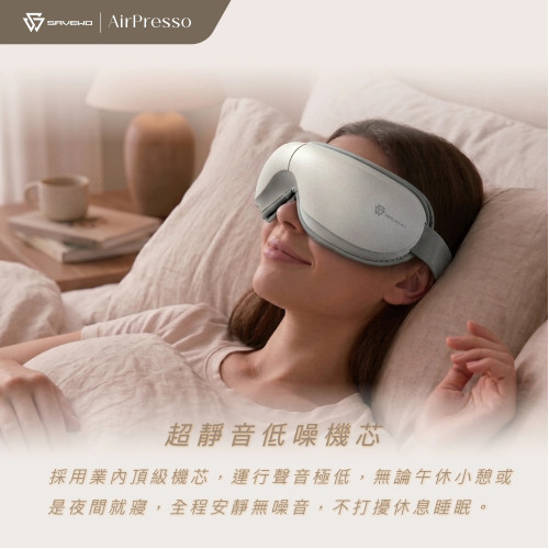 SAVEWO DeepSleep C60 眼部按摩器