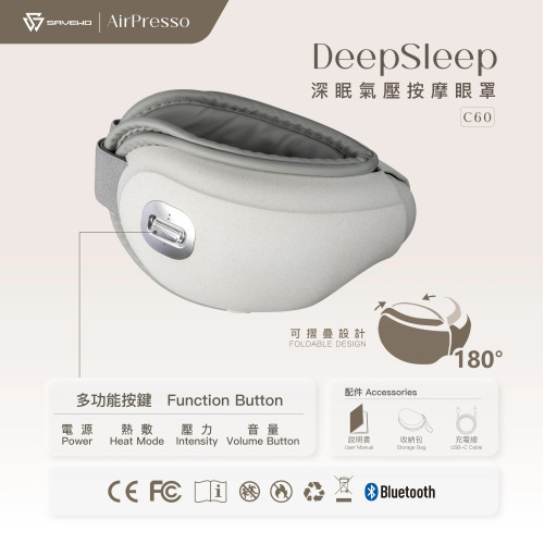 SAVEWO DeepSleep C60 眼部按摩器