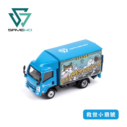 Tiny 城市 合金車仔 - 五十鈴 N系列 SAVEWO 救世小狼號 藍