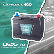 *優惠期免安裝費 $2499* CarCell ECO D26-70L 汽車啟停電池