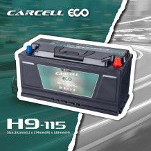 *優惠期免安裝費 $3999* CarCell ECO H9-115 汽車啟停電池