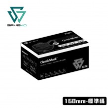 Savewo ClassicMask 三摺平面口罩 160mm 標準碼 黑色 (30片/盒，獨立包裝)