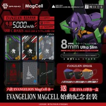 SAVEWO X EVANGELION MagCell始動紀念套裝