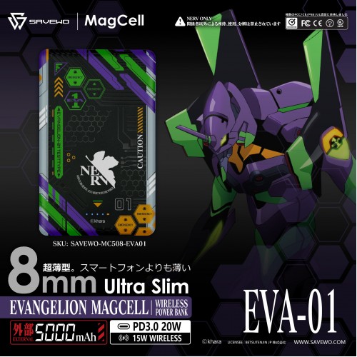 SAVEWO X EVANGELION MagCell始動紀念套裝