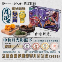 SAVEWO x 別天神 x EVANGELION【月下浮世】立體金屬浮雕豪華月餅禮盒（2025）