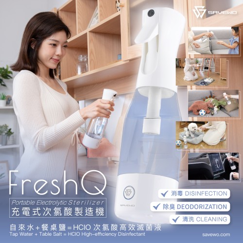 SAVEWO FreshQ 充電式次氯酸製造機