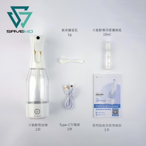 SAVEWO FreshQ 充電式次氯酸製造機